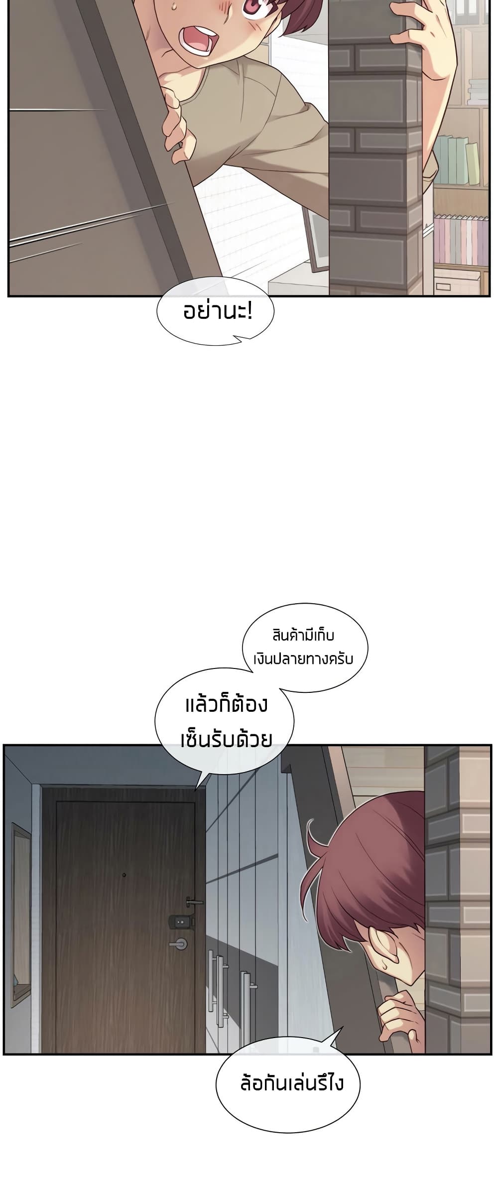 The Girlfriend Dice – The Girlfriend Dice – ตอนที่ 10 หน้า 15