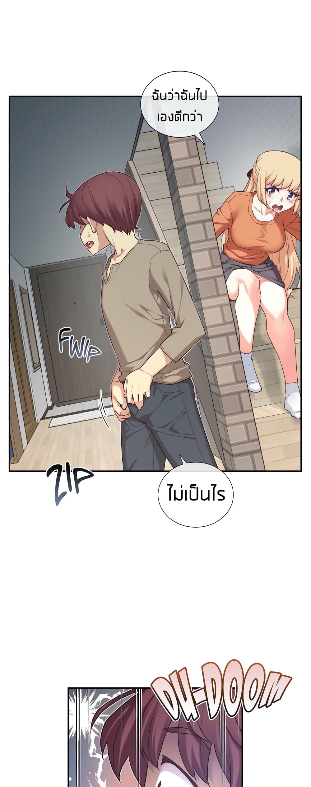 The Girlfriend Dice – The Girlfriend Dice – ตอนที่ 10 หน้า 17
