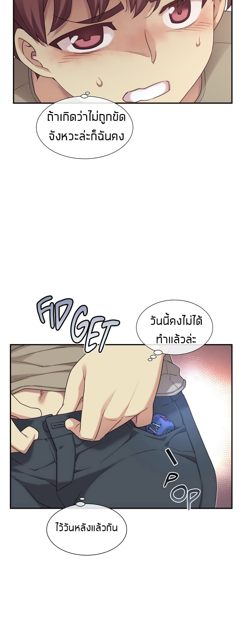 The Girlfriend Dice – The Girlfriend Dice – ตอนที่ 10 หน้า 20