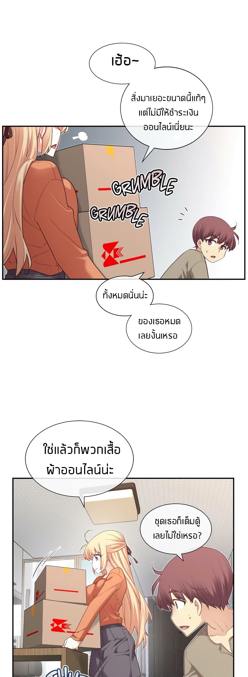 The Girlfriend Dice – The Girlfriend Dice – ตอนที่ 10 หน้า 22