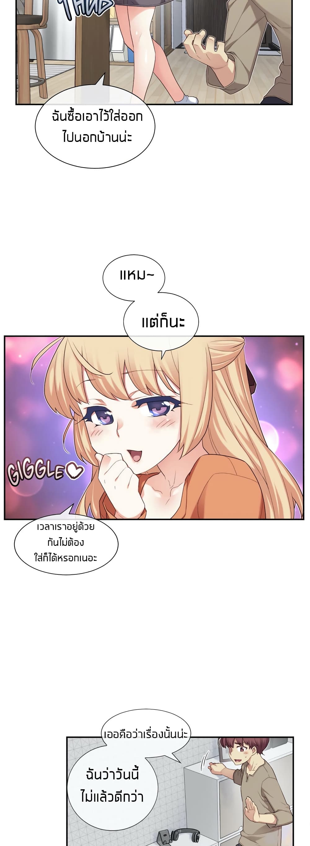 The Girlfriend Dice – The Girlfriend Dice – ตอนที่ 10 หน้า 23