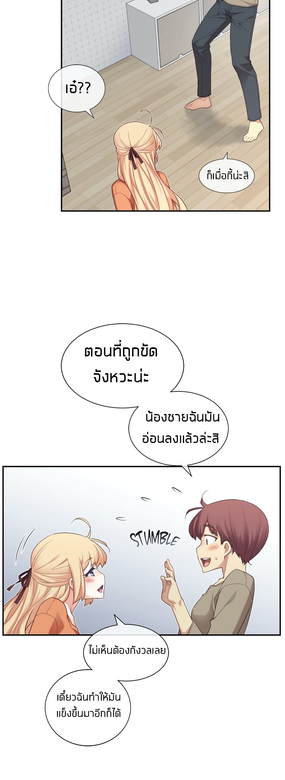 The Girlfriend Dice – The Girlfriend Dice – ตอนที่ 10 หน้า 24