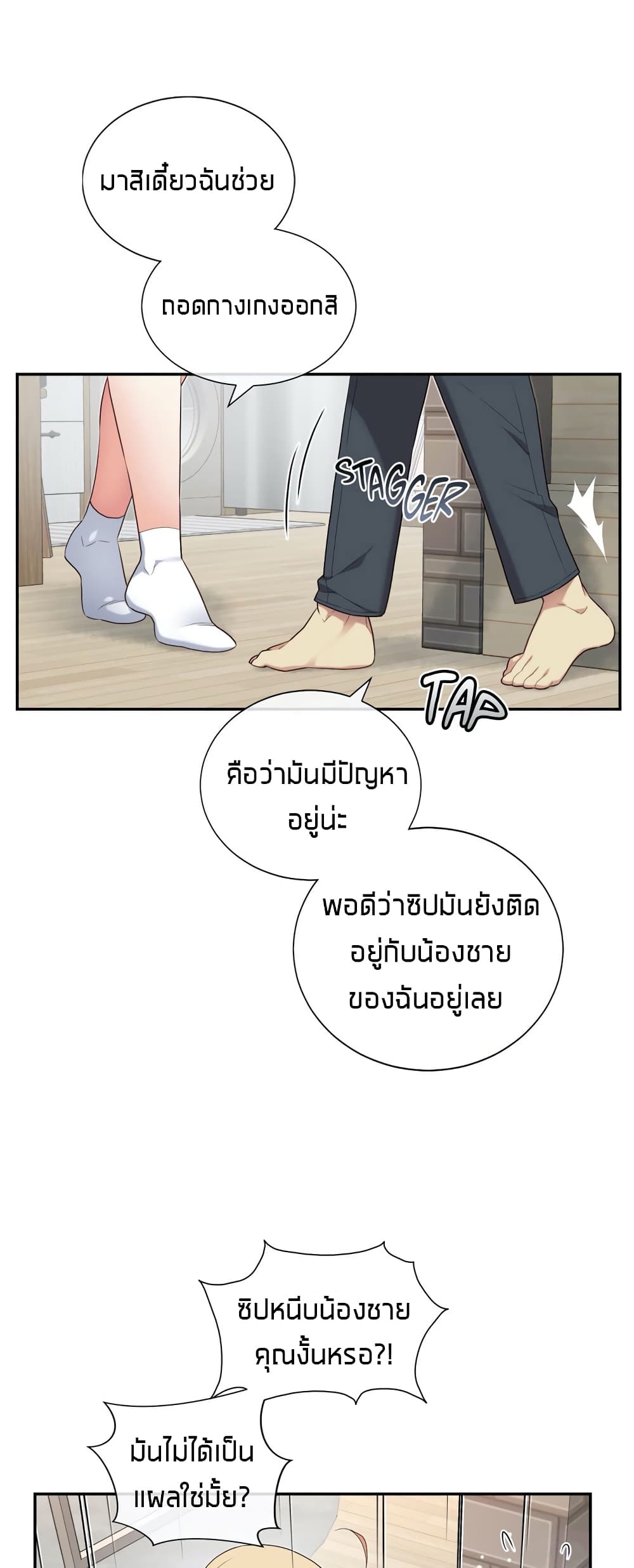 The Girlfriend Dice – The Girlfriend Dice – ตอนที่ 10 หน้า 25