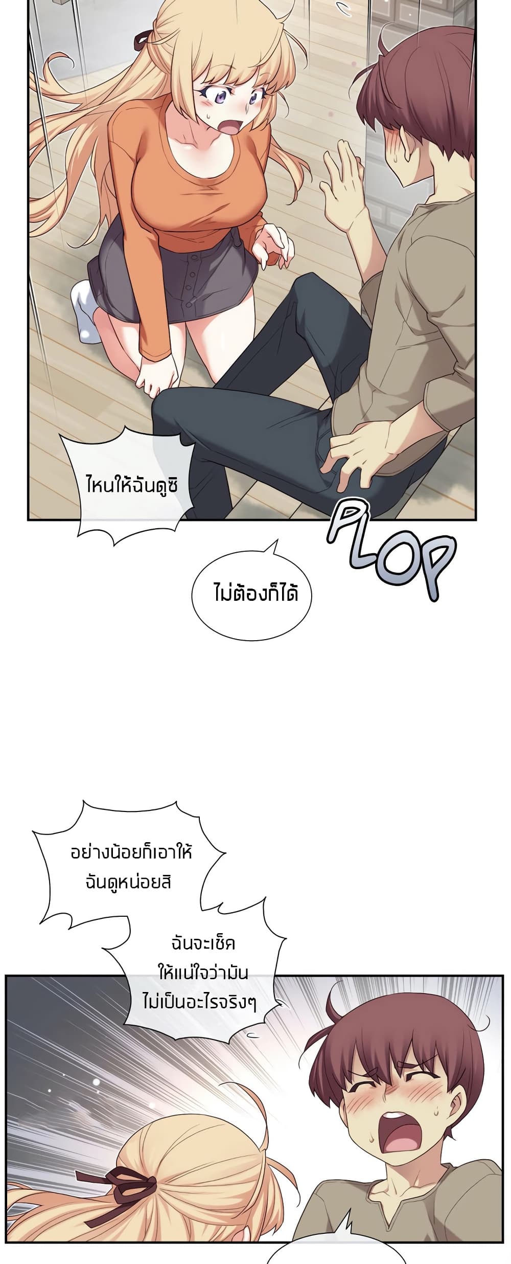 The Girlfriend Dice – The Girlfriend Dice – ตอนที่ 10 หน้า 26