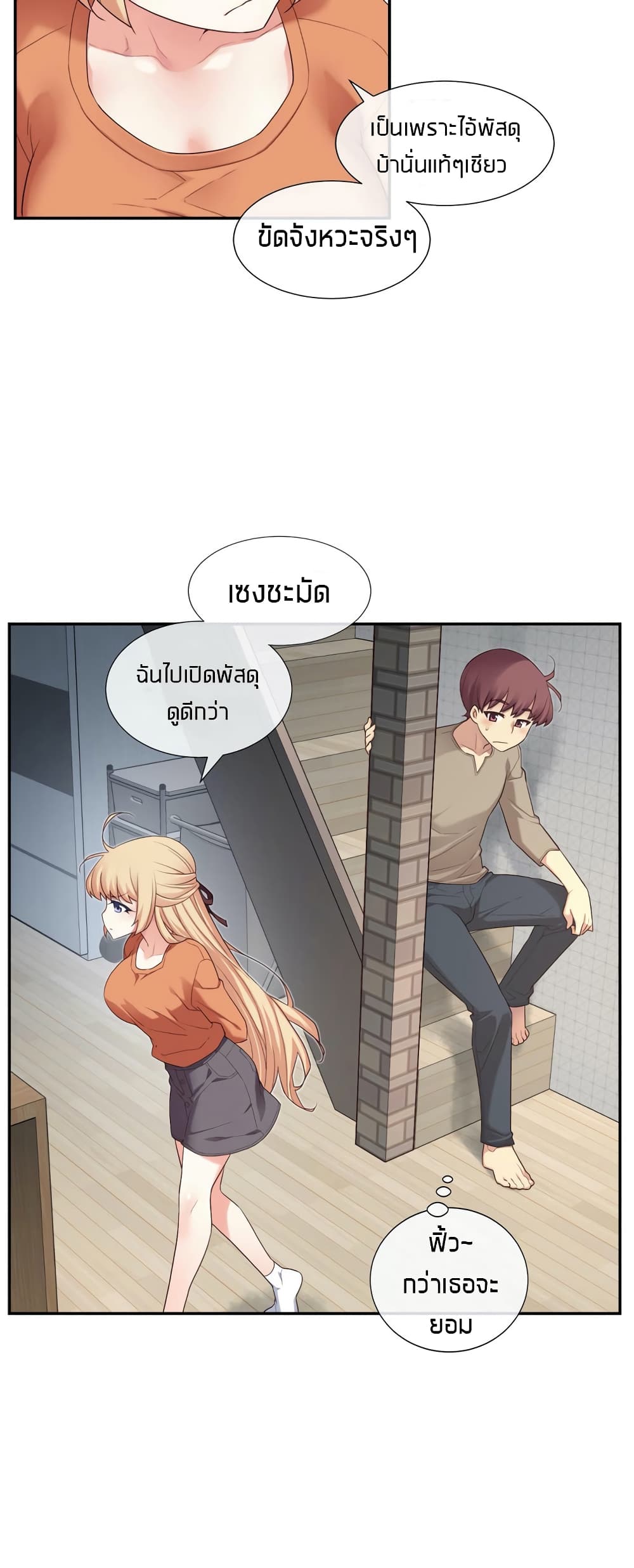 The Girlfriend Dice – The Girlfriend Dice – ตอนที่ 10 หน้า 28
