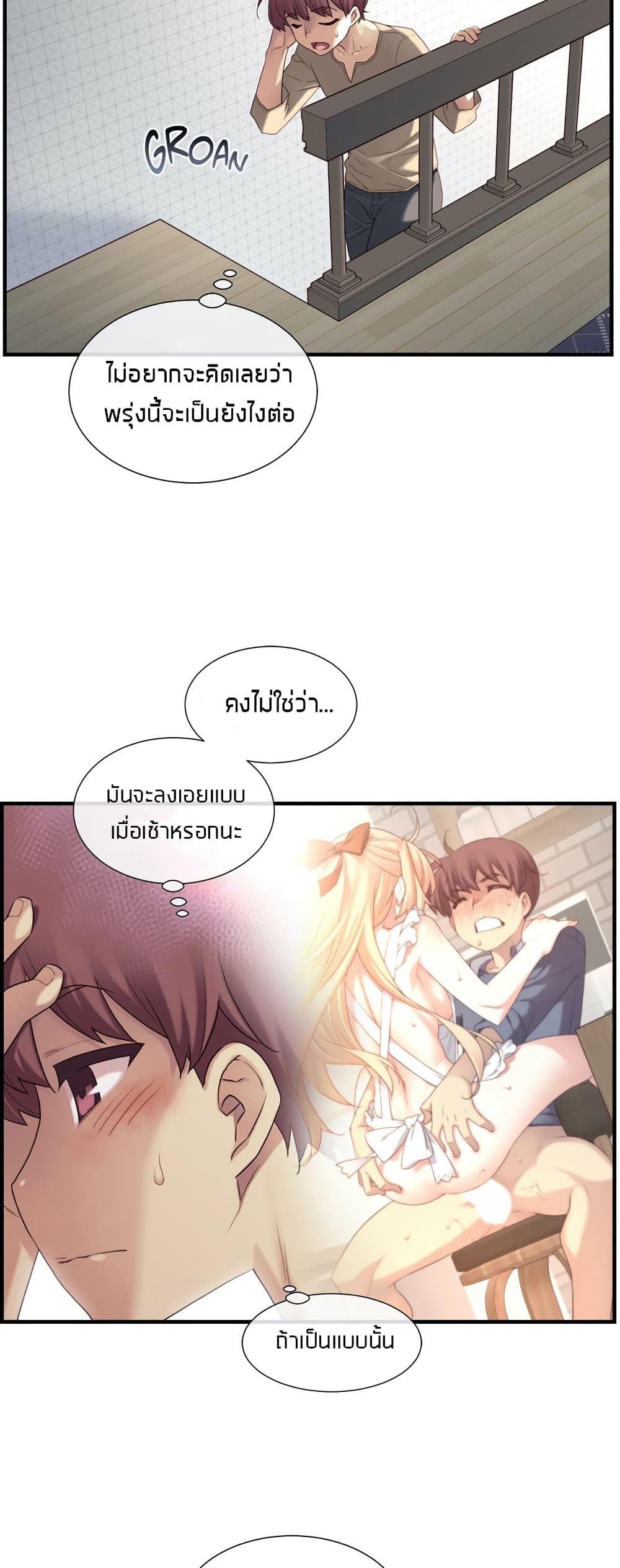 The Girlfriend Dice – The Girlfriend Dice – ตอนที่ 10 หน้า 30