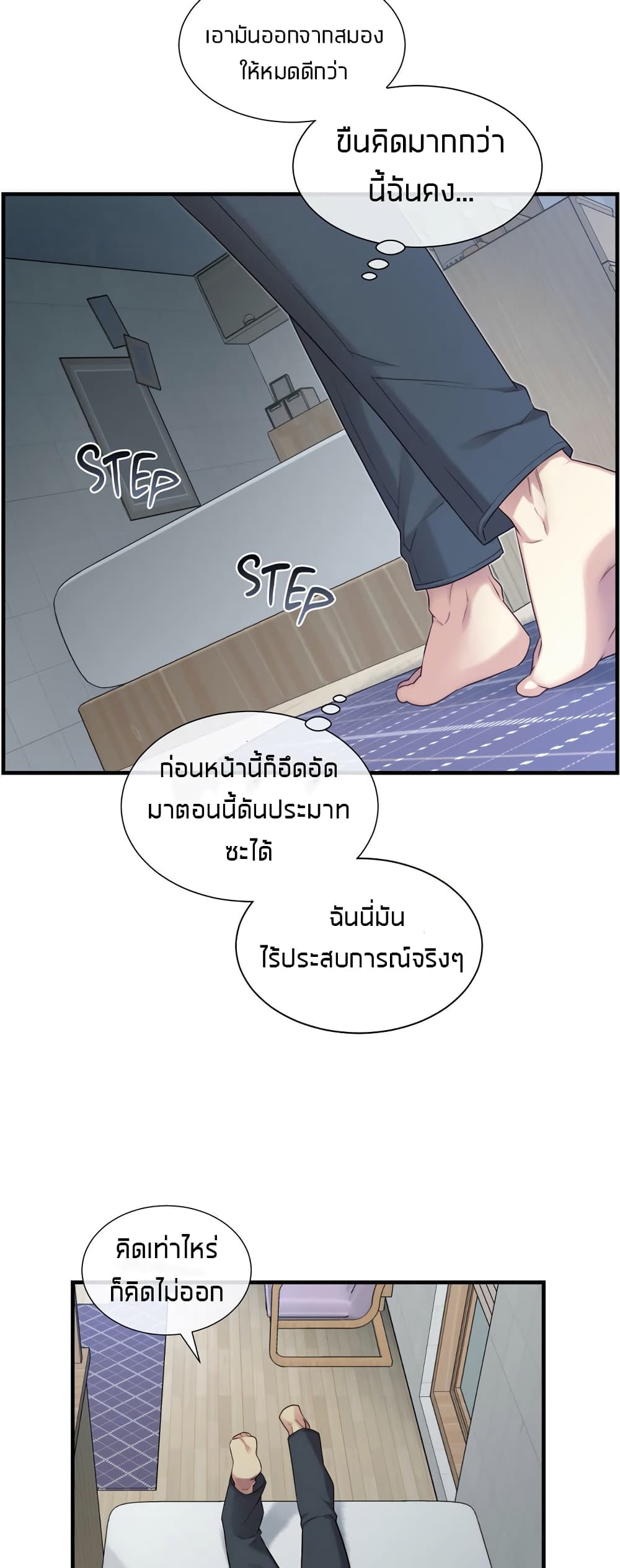 The Girlfriend Dice – The Girlfriend Dice – ตอนที่ 10 หน้า 31