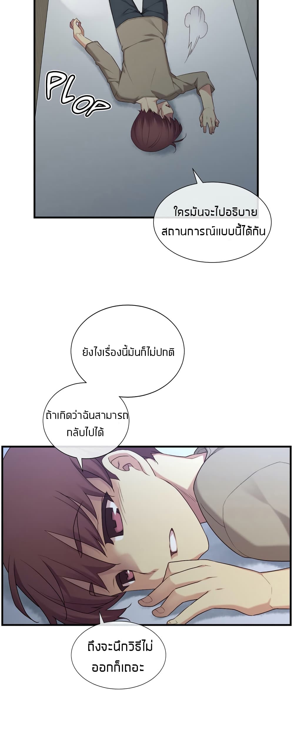 The Girlfriend Dice – The Girlfriend Dice – ตอนที่ 10 หน้า 32