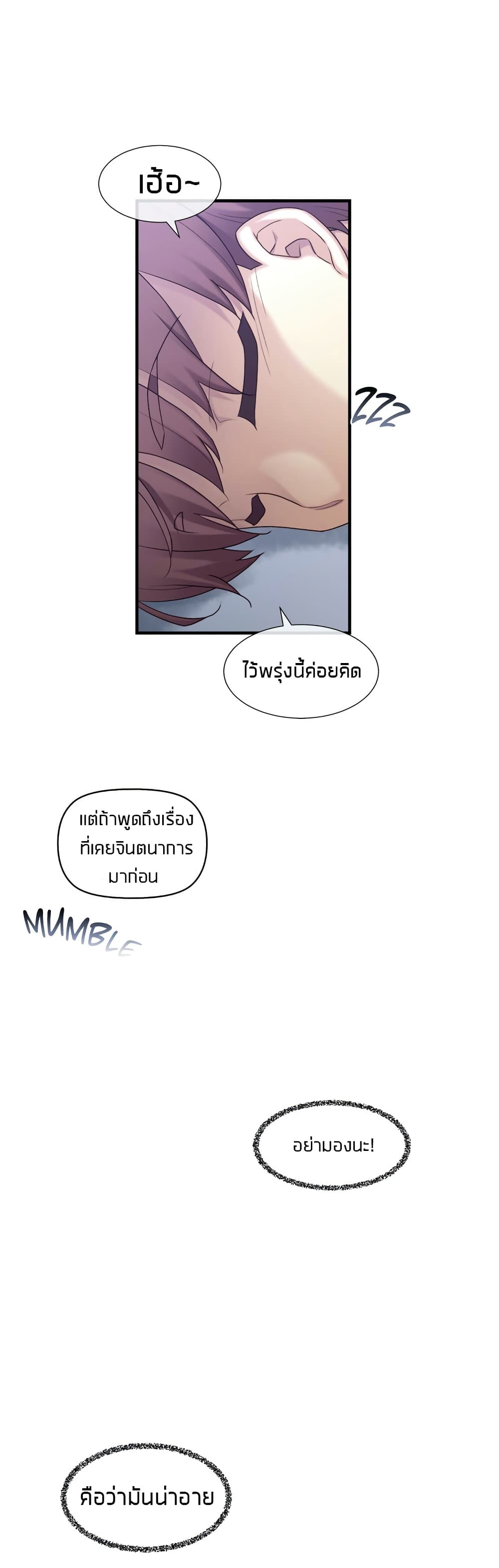 The Girlfriend Dice – The Girlfriend Dice – ตอนที่ 10 หน้า 33