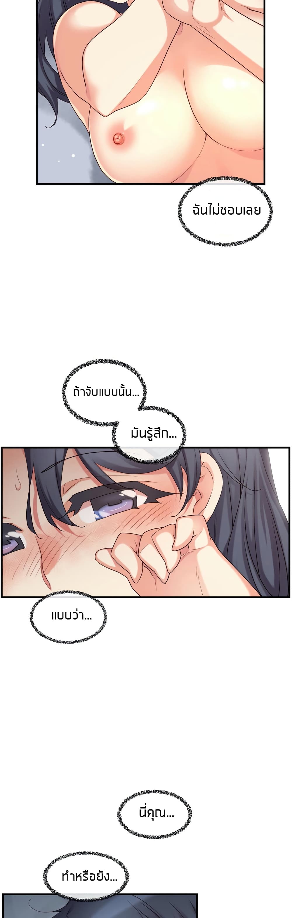 The Girlfriend Dice – The Girlfriend Dice – ตอนที่ 10 หน้า 35