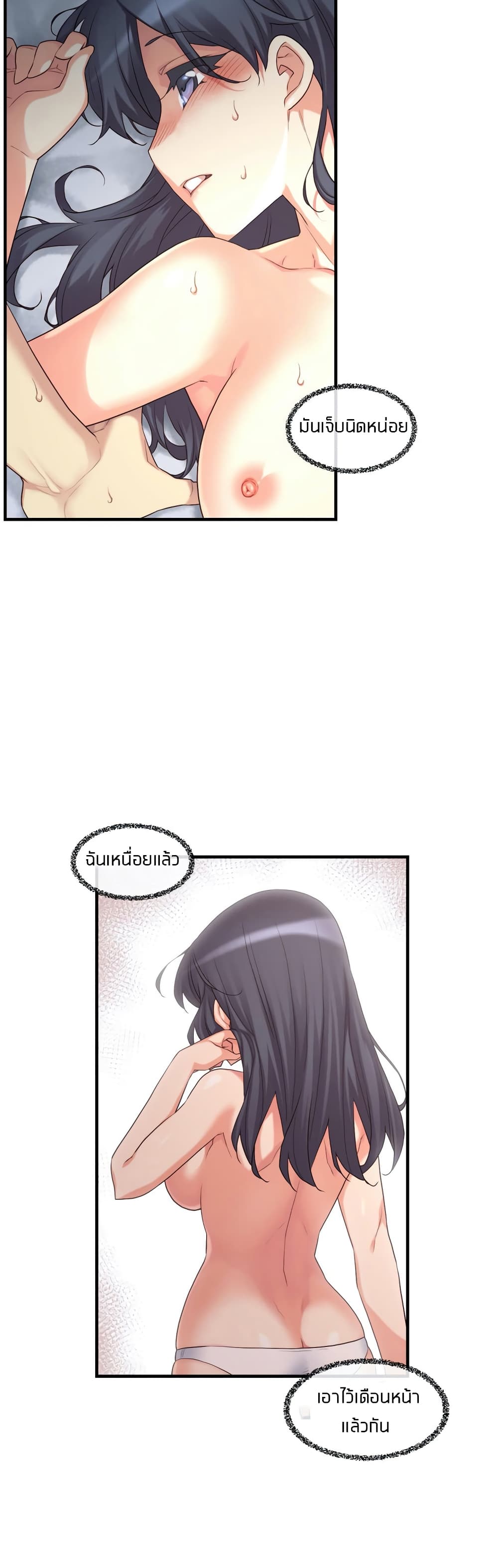 The Girlfriend Dice – The Girlfriend Dice – ตอนที่ 10 หน้า 36