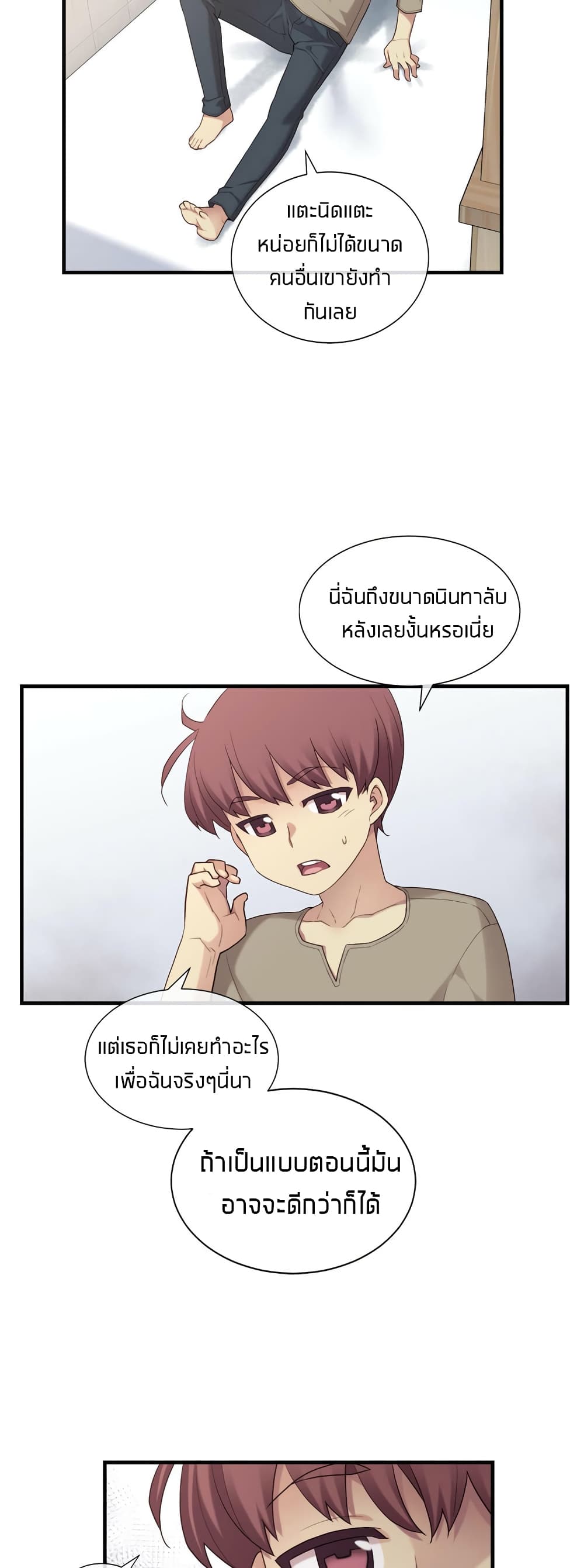 The Girlfriend Dice – The Girlfriend Dice – ตอนที่ 10 หน้า 38