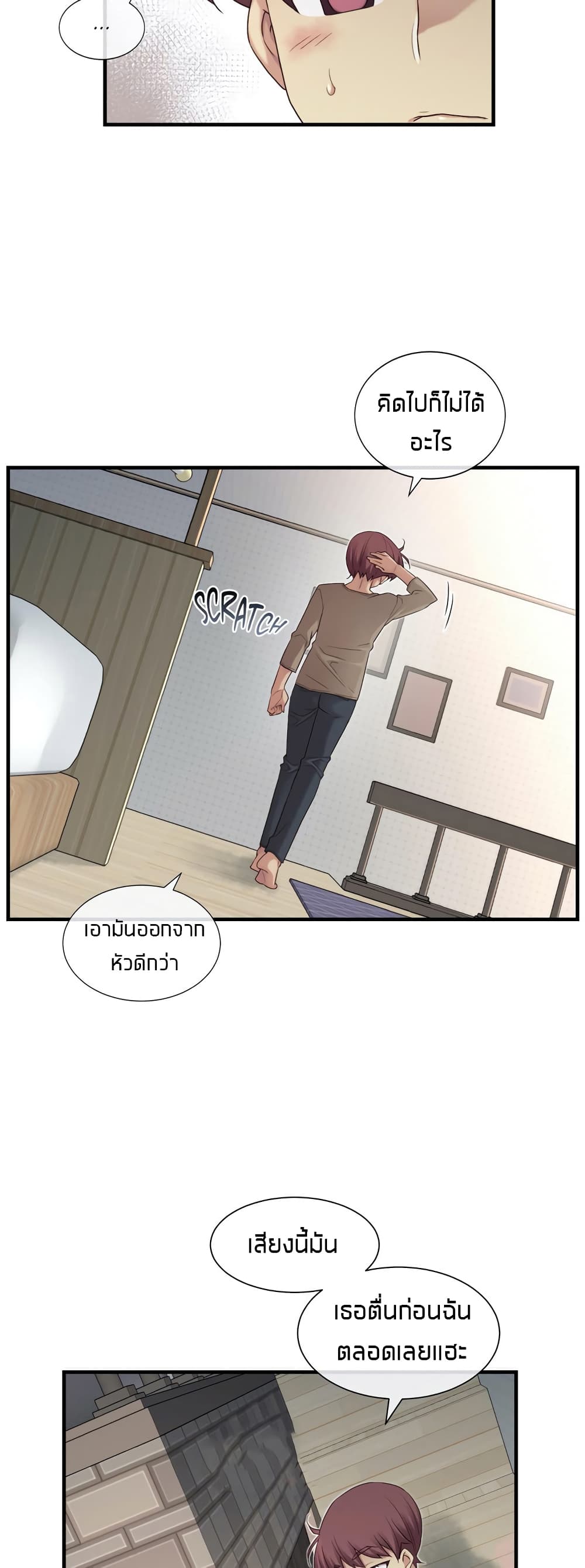 The Girlfriend Dice – The Girlfriend Dice – ตอนที่ 10 หน้า 39
