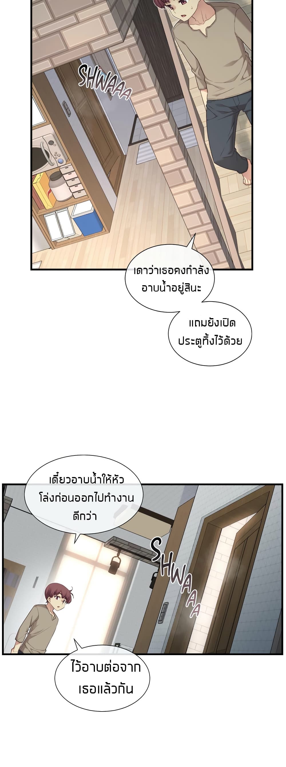 The Girlfriend Dice – The Girlfriend Dice – ตอนที่ 10 หน้า 40