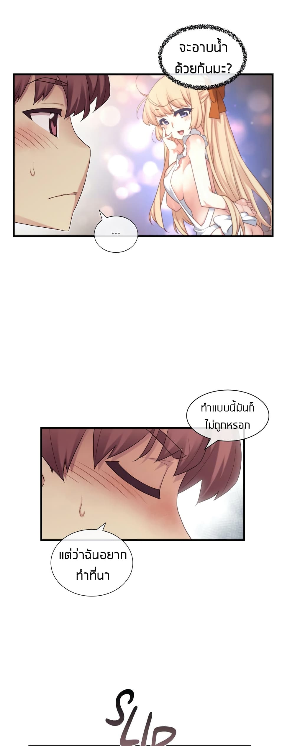 The Girlfriend Dice – The Girlfriend Dice – ตอนที่ 10 หน้า 41