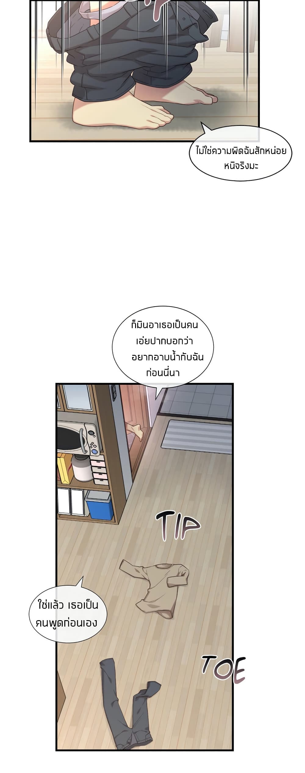 The Girlfriend Dice – The Girlfriend Dice – ตอนที่ 10 หน้า 42