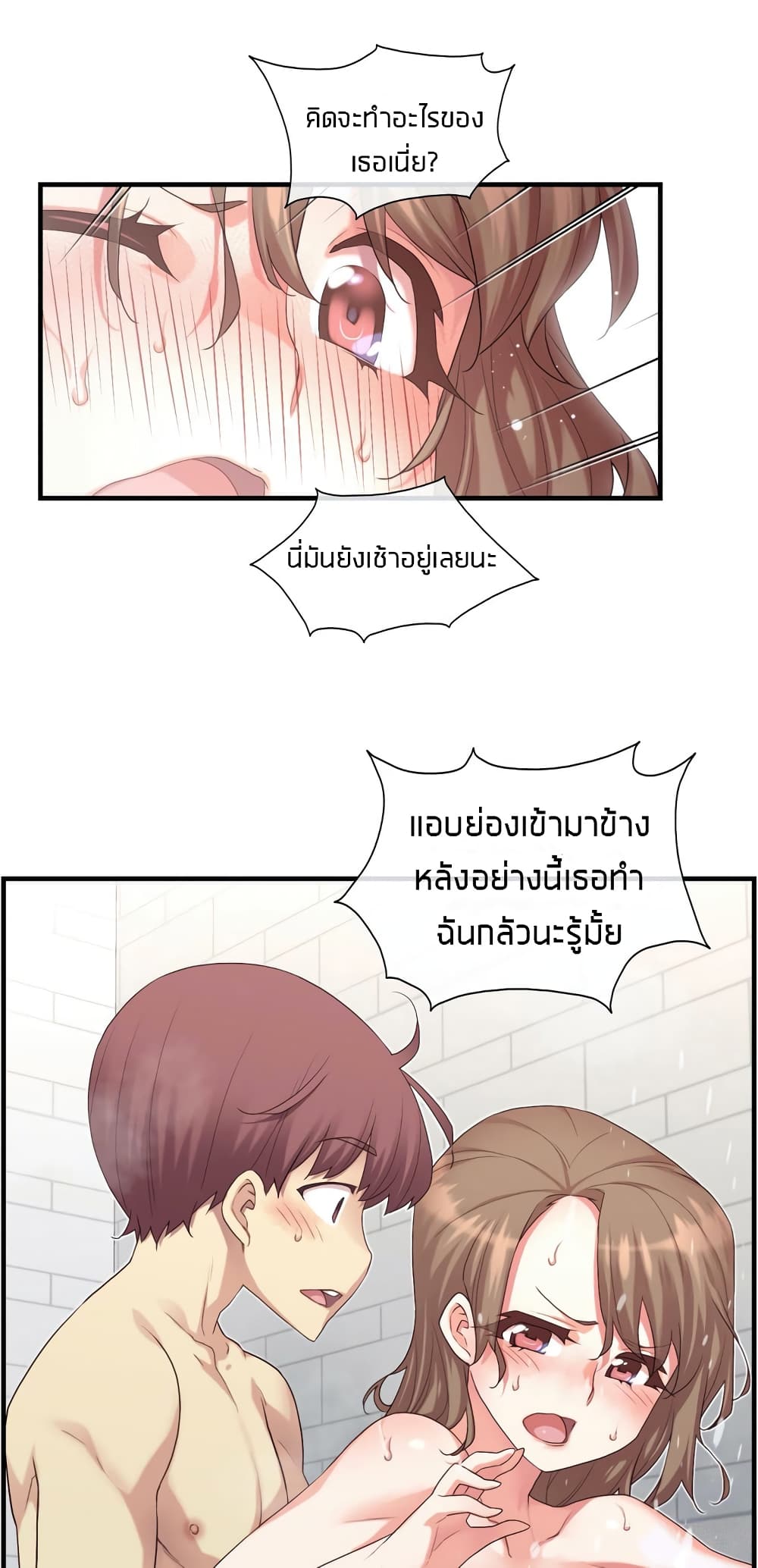The Girlfriend Dice – The Girlfriend Dice – ตอนที่ 10 หน้า 46