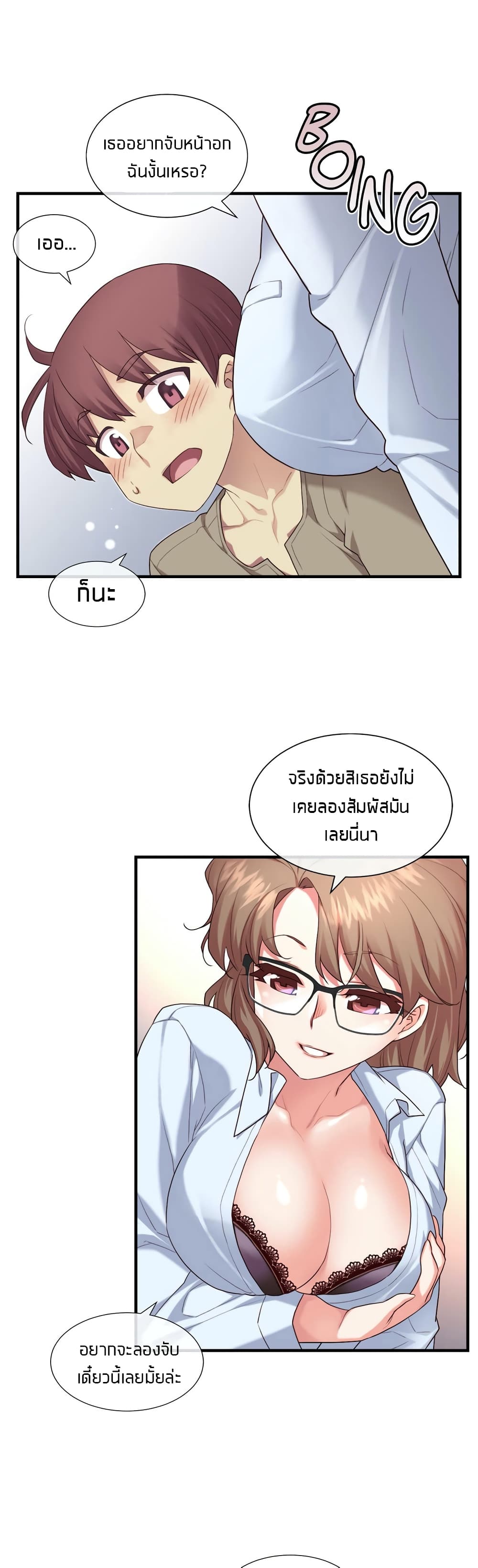 The Girlfriend Dice – The Girlfriend Dice – ตอนที่ 11 หน้า 13