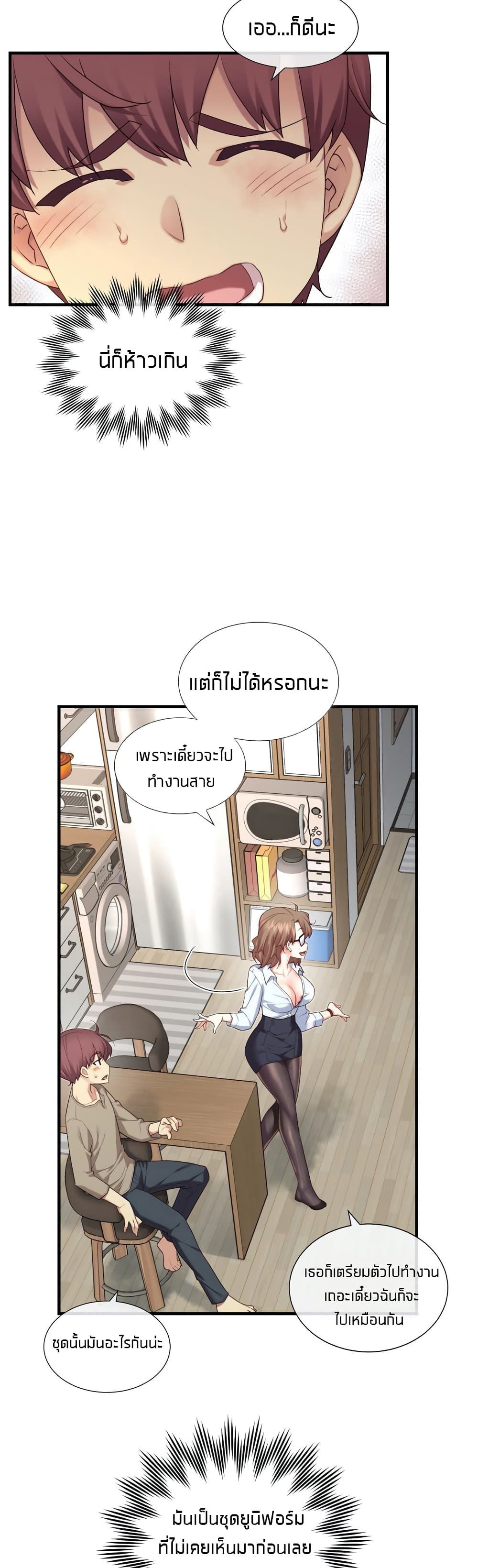 The Girlfriend Dice – The Girlfriend Dice – ตอนที่ 11 หน้า 14
