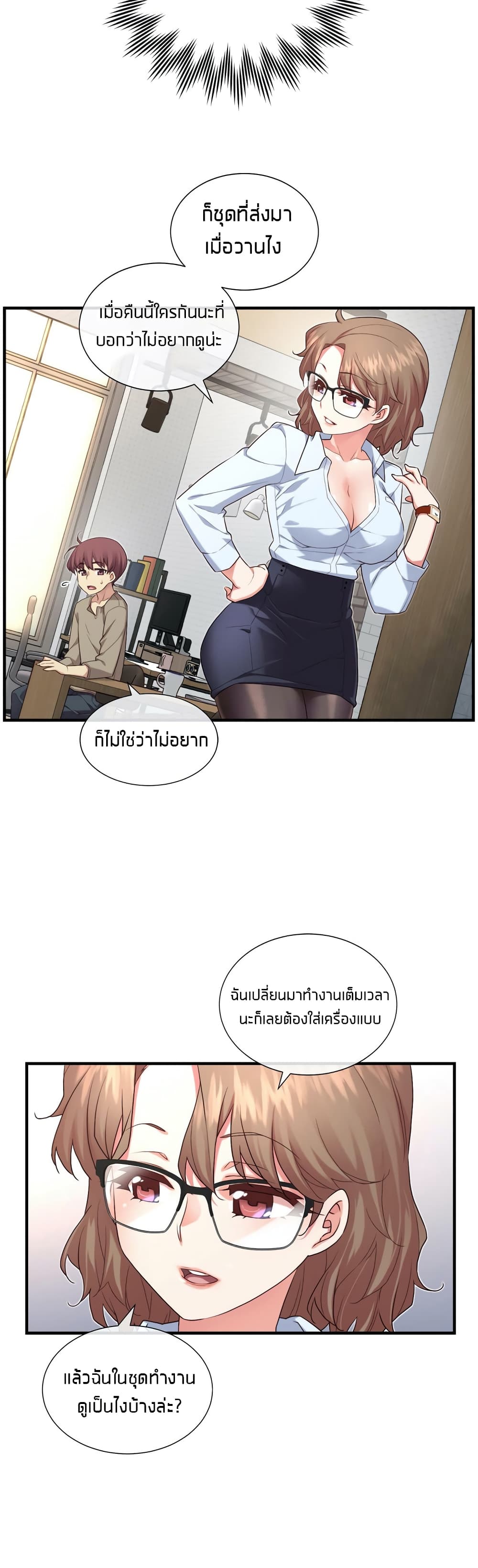 The Girlfriend Dice – The Girlfriend Dice – ตอนที่ 11 หน้า 15