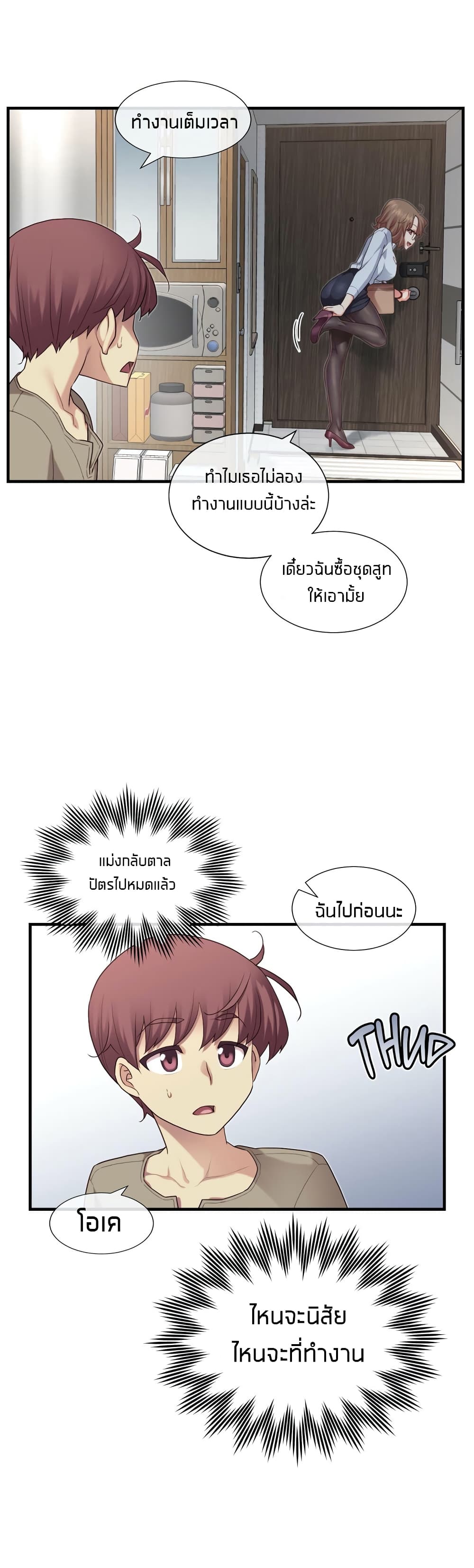 The Girlfriend Dice – The Girlfriend Dice – ตอนที่ 11 หน้า 16