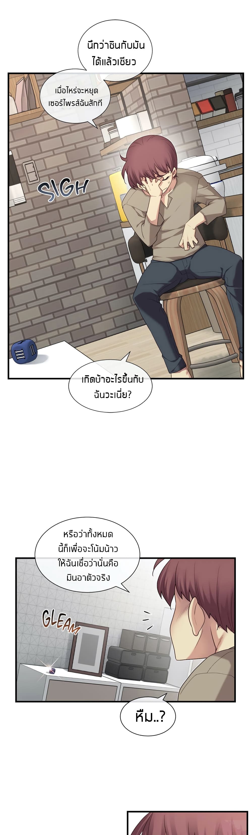 The Girlfriend Dice – The Girlfriend Dice – ตอนที่ 11 หน้า 17