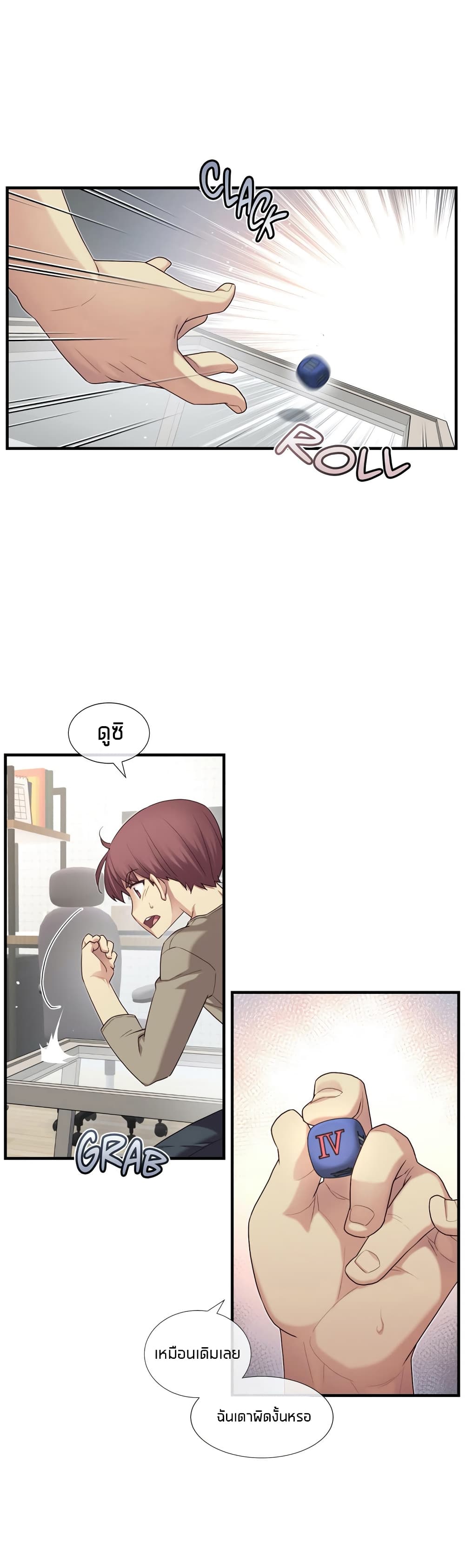 The Girlfriend Dice – The Girlfriend Dice – ตอนที่ 11 หน้า 21