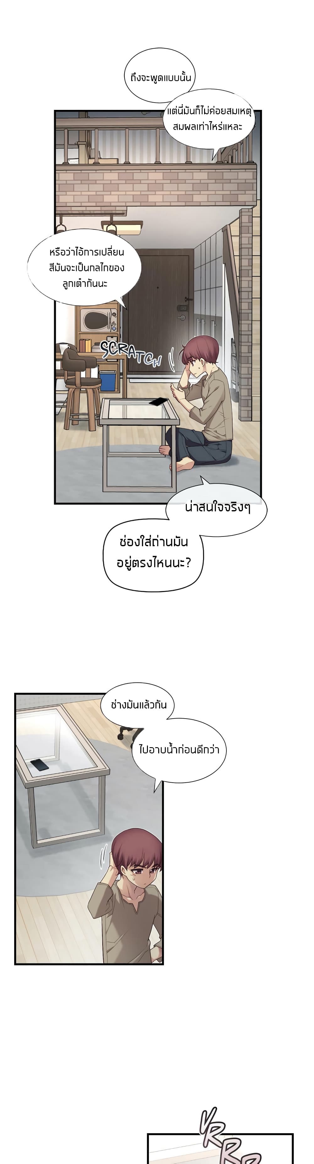 The Girlfriend Dice – The Girlfriend Dice – ตอนที่ 11 หน้า 22