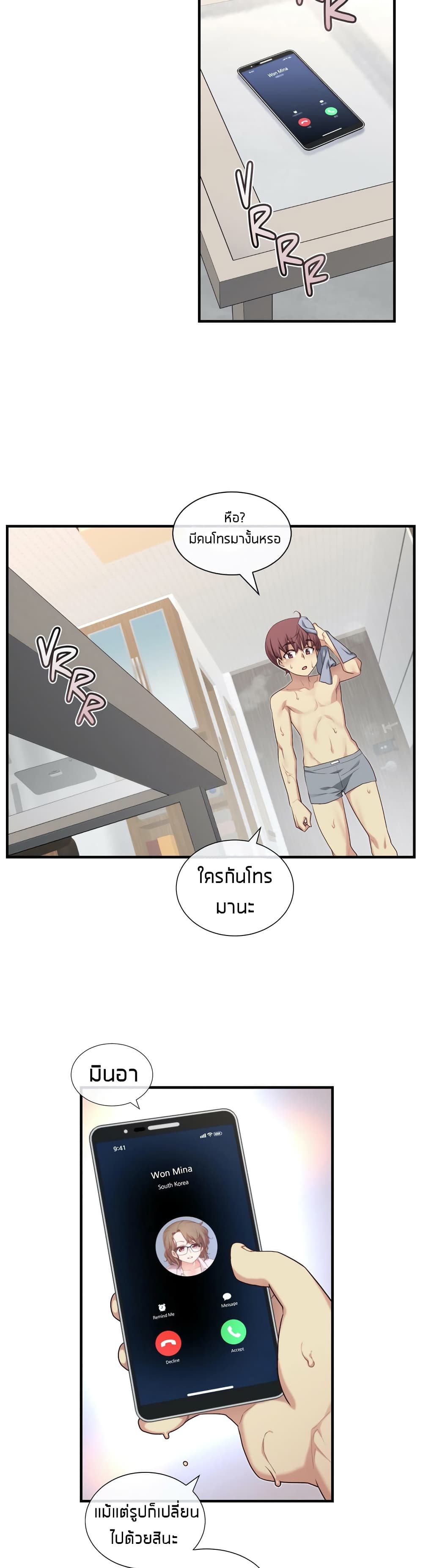 The Girlfriend Dice – The Girlfriend Dice – ตอนที่ 11 หน้า 23