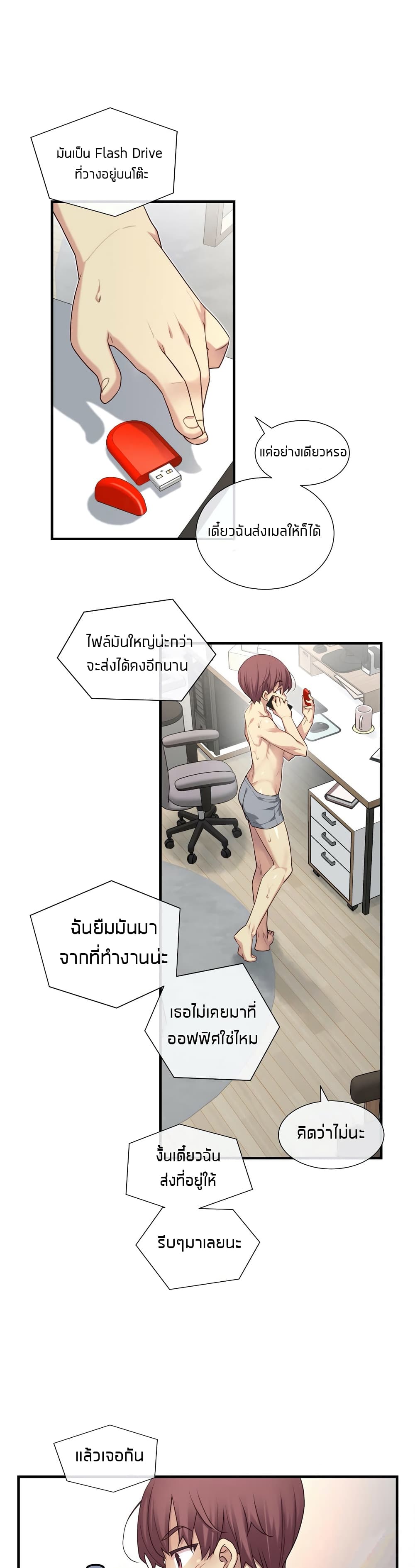 The Girlfriend Dice – The Girlfriend Dice – ตอนที่ 11 หน้า 25