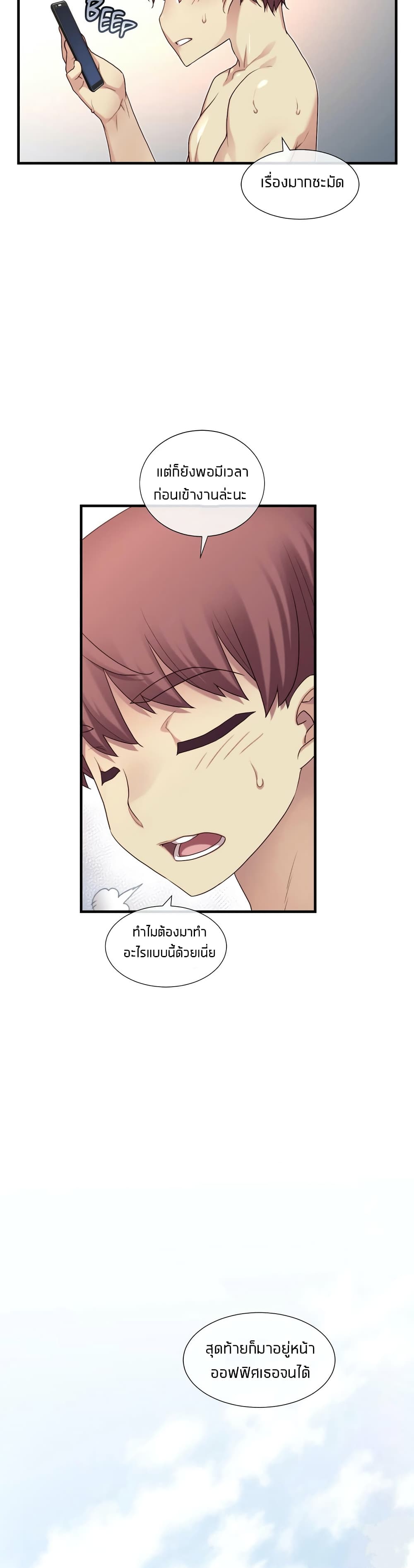 The Girlfriend Dice – The Girlfriend Dice – ตอนที่ 11 หน้า 26