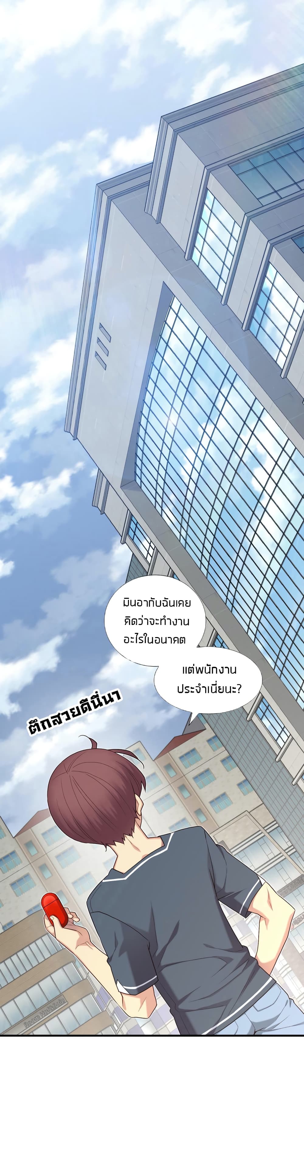 The Girlfriend Dice – The Girlfriend Dice – ตอนที่ 11 หน้า 27
