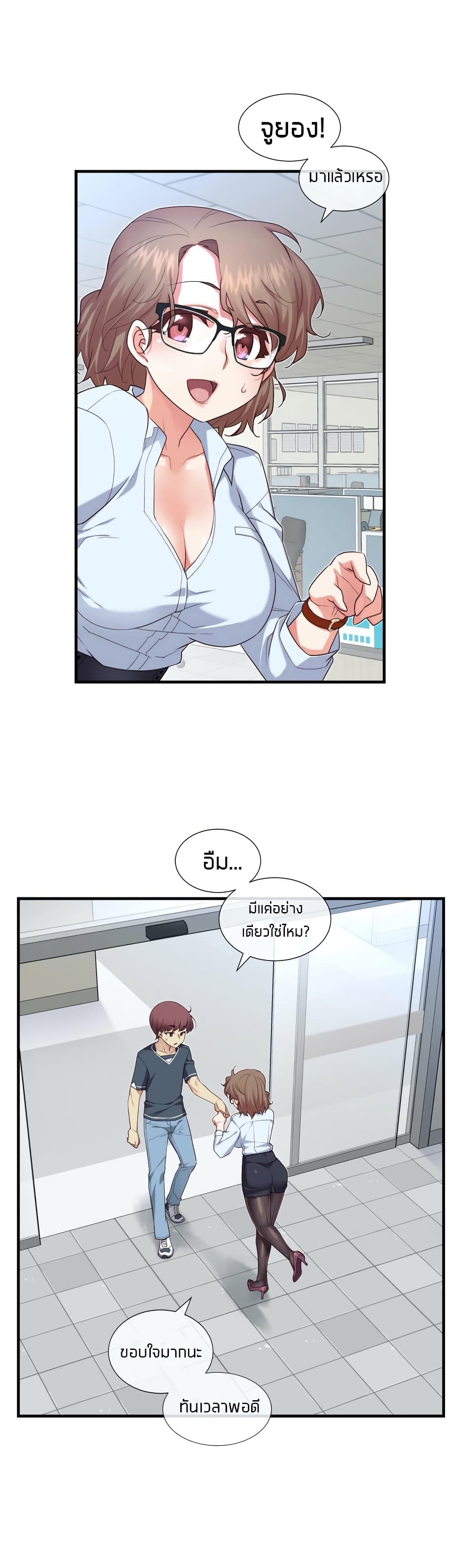 The Girlfriend Dice – The Girlfriend Dice – ตอนที่ 11 หน้า 28