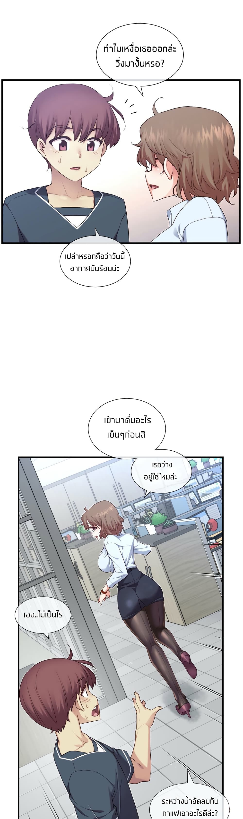 The Girlfriend Dice – The Girlfriend Dice – ตอนที่ 11 หน้า 29