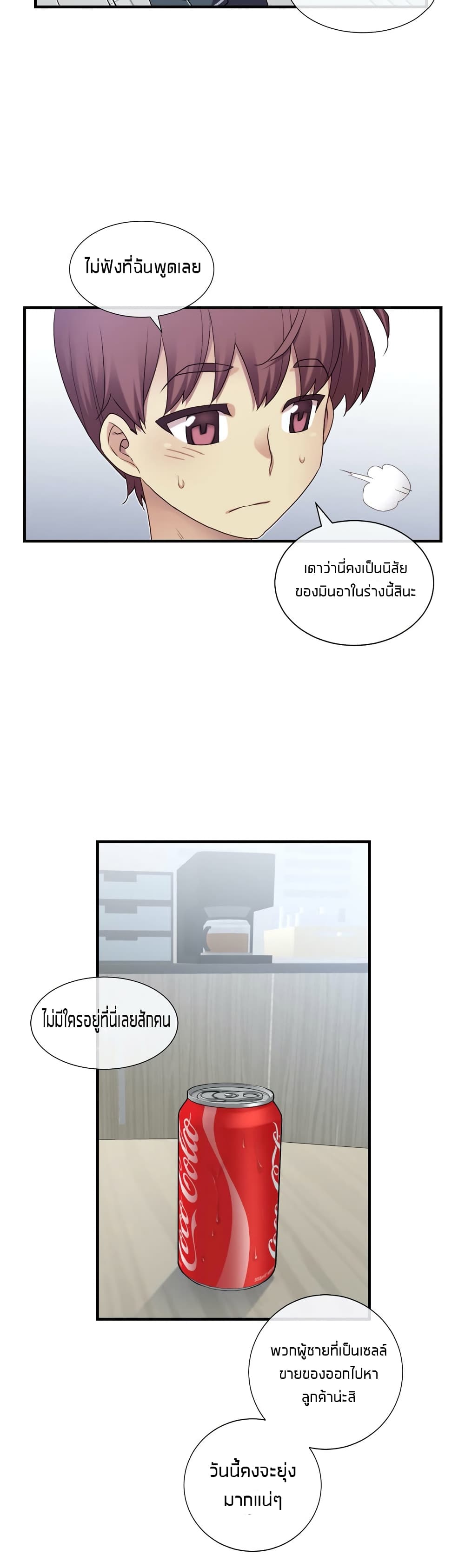 The Girlfriend Dice – The Girlfriend Dice – ตอนที่ 11 หน้า 30