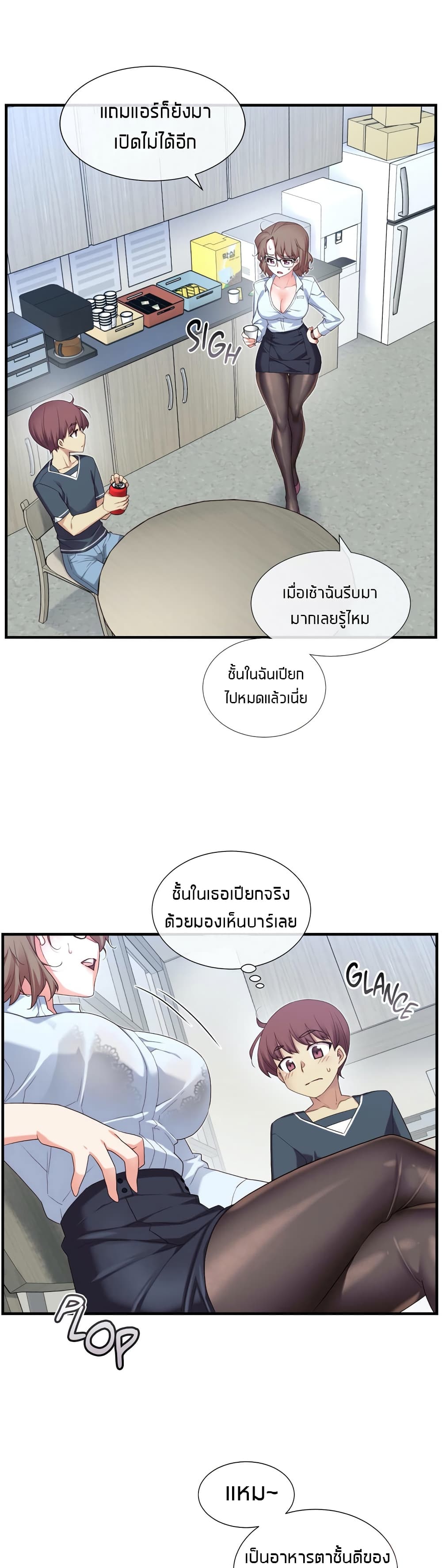 The Girlfriend Dice – The Girlfriend Dice – ตอนที่ 11 หน้า 31