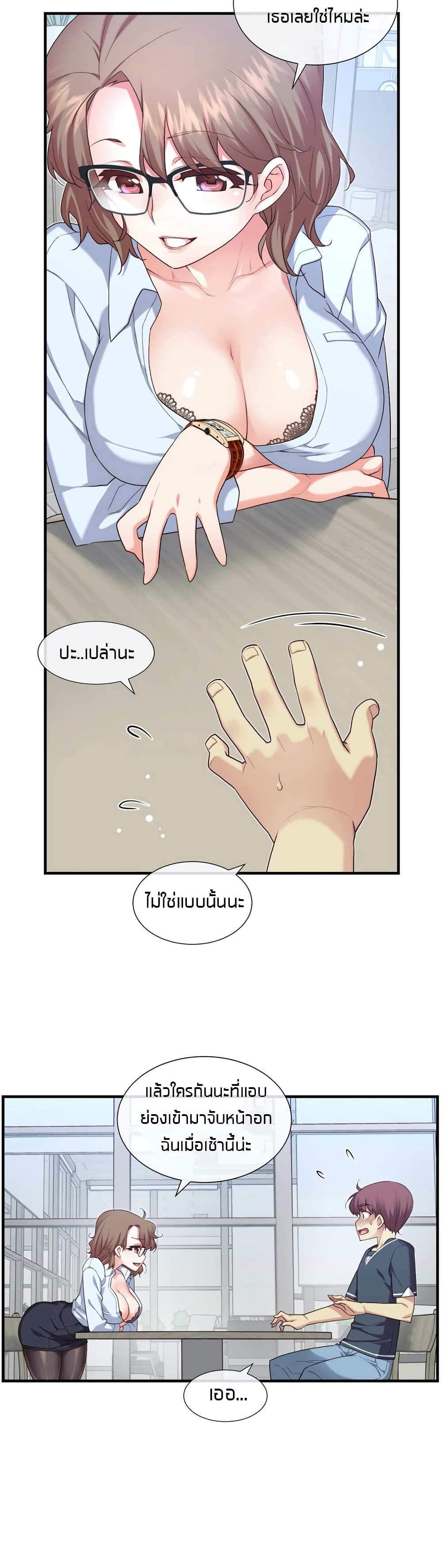 The Girlfriend Dice – The Girlfriend Dice – ตอนที่ 11 หน้า 32