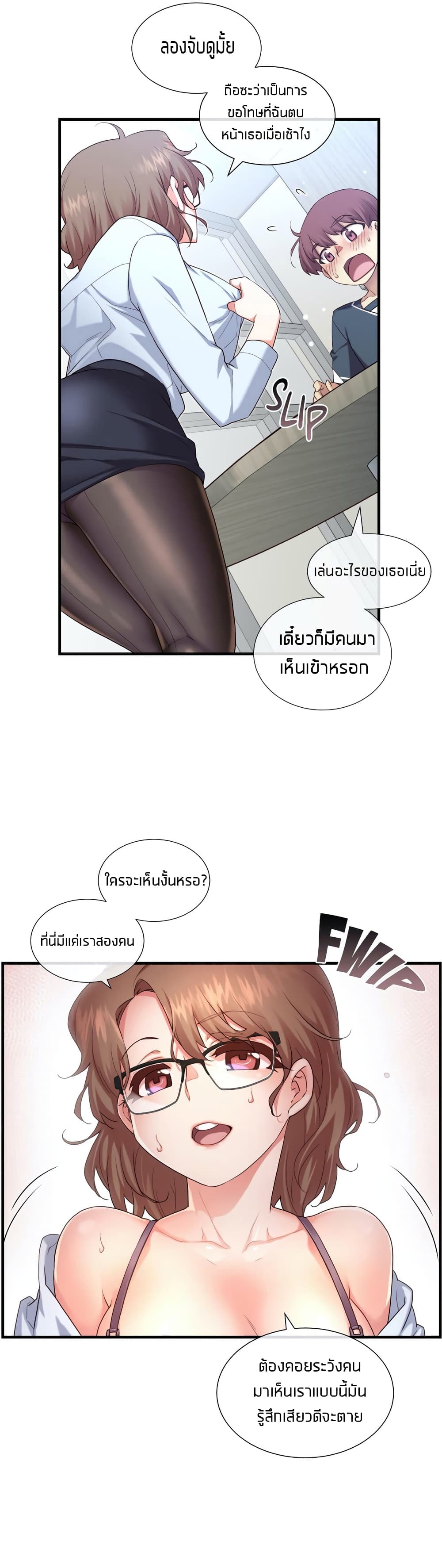 The Girlfriend Dice – The Girlfriend Dice – ตอนที่ 11 หน้า 33
