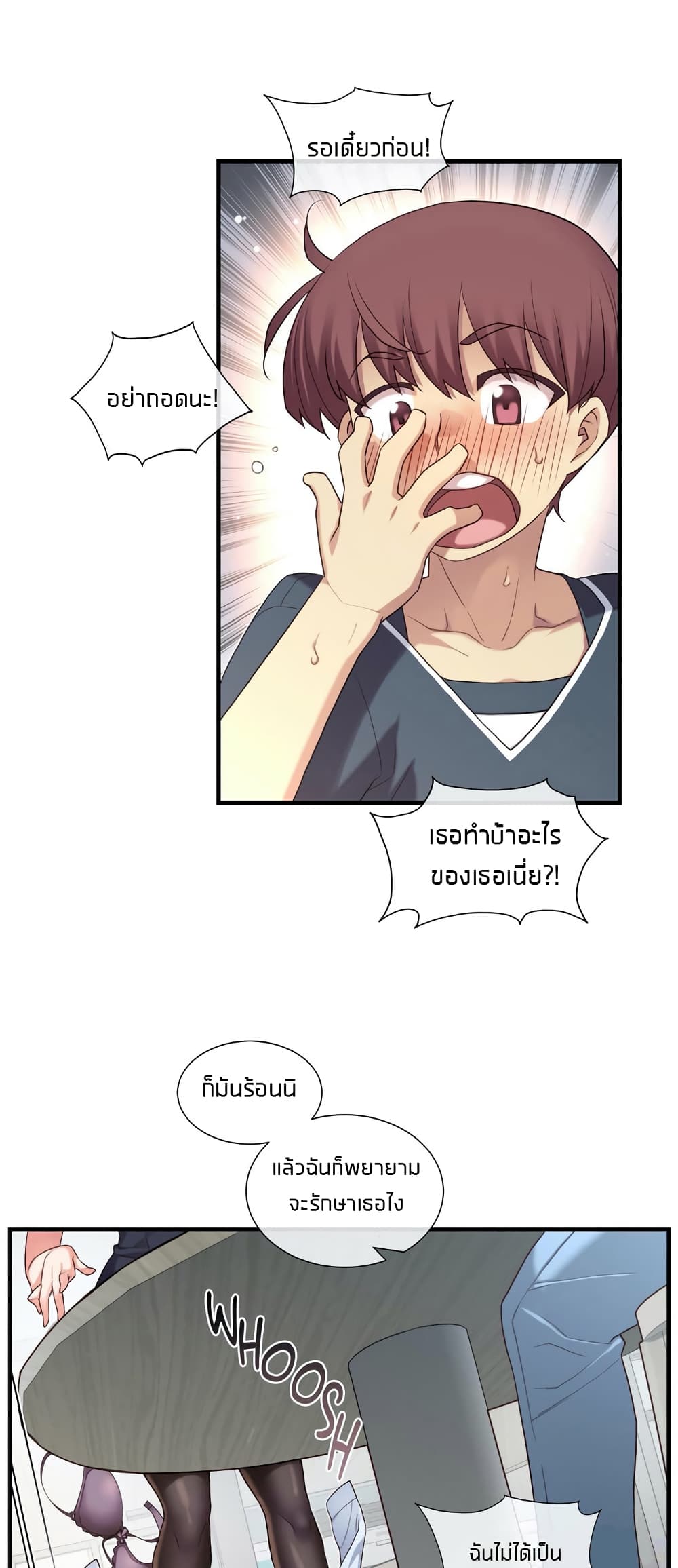 The Girlfriend Dice – The Girlfriend Dice – ตอนที่ 11 หน้า 34