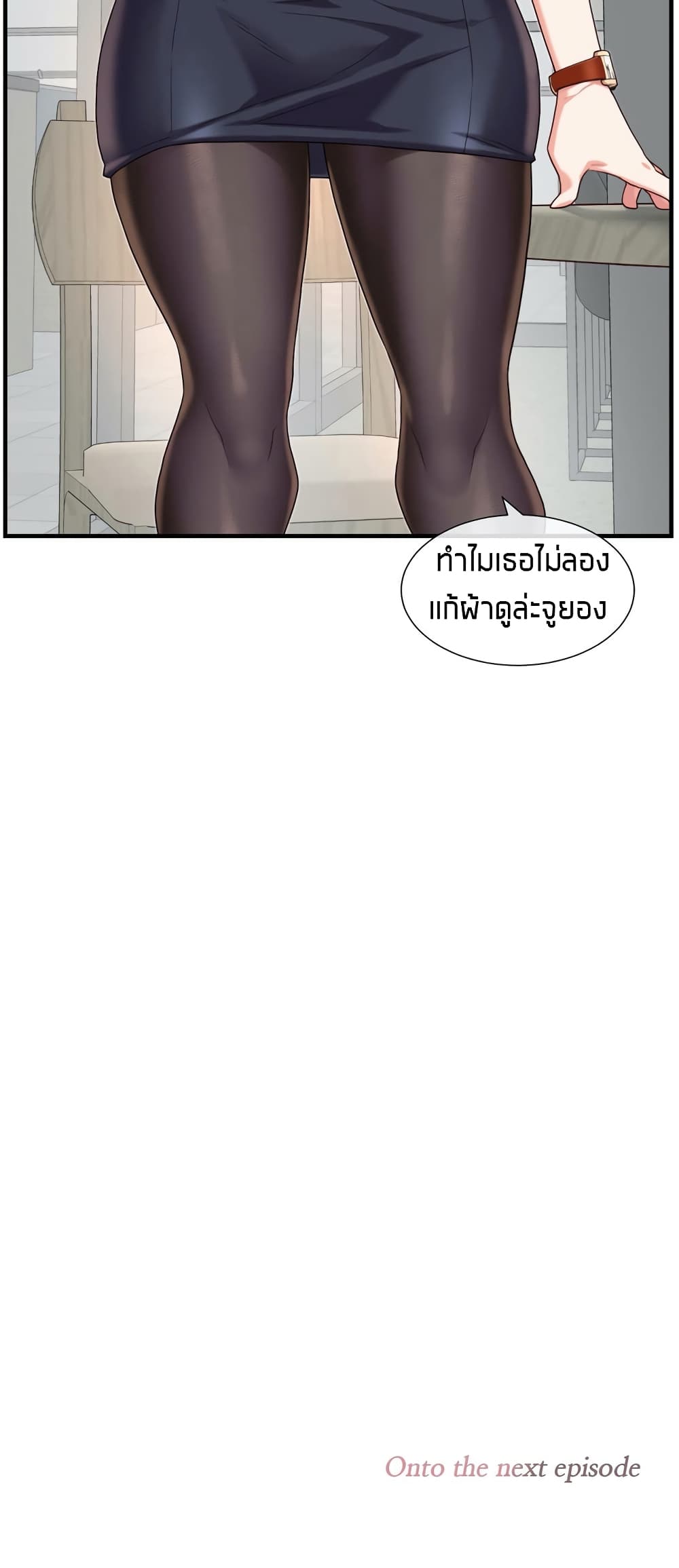 The Girlfriend Dice – The Girlfriend Dice – ตอนที่ 11 หน้า 36