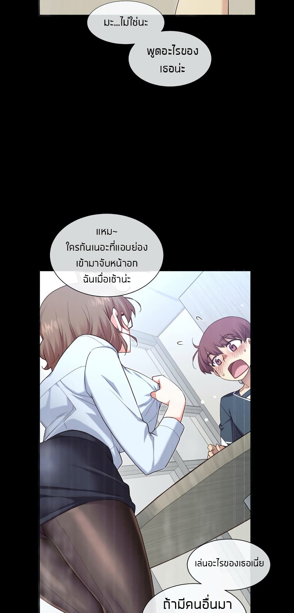 The Girlfriend Dice – The Girlfriend Dice – ตอนที่ 12 หน้า 2