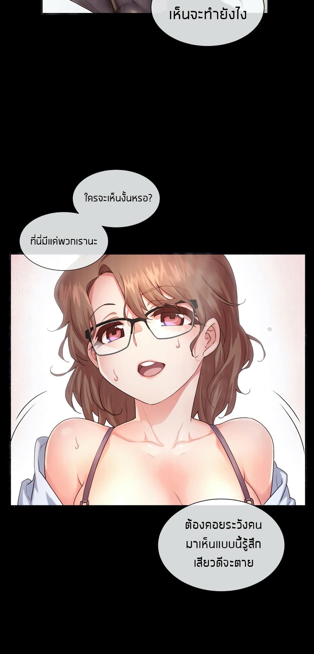 The Girlfriend Dice – The Girlfriend Dice – ตอนที่ 12 หน้า 3
