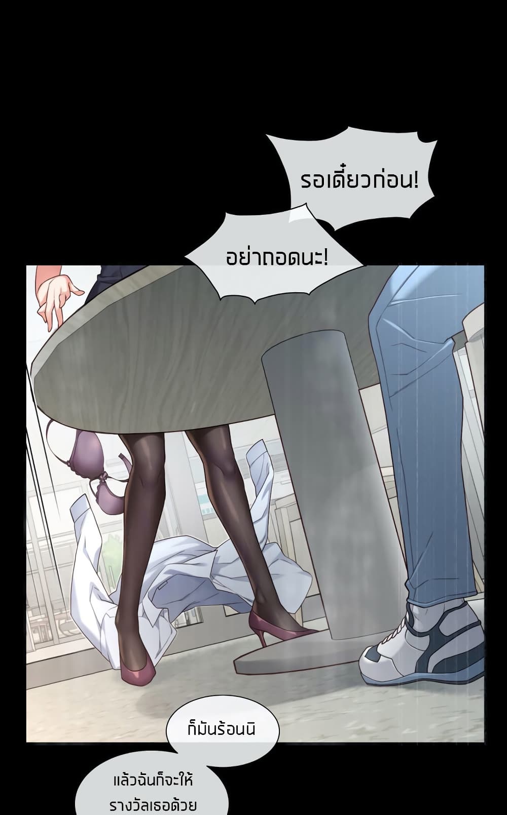 The Girlfriend Dice – The Girlfriend Dice – ตอนที่ 12 หน้า 4