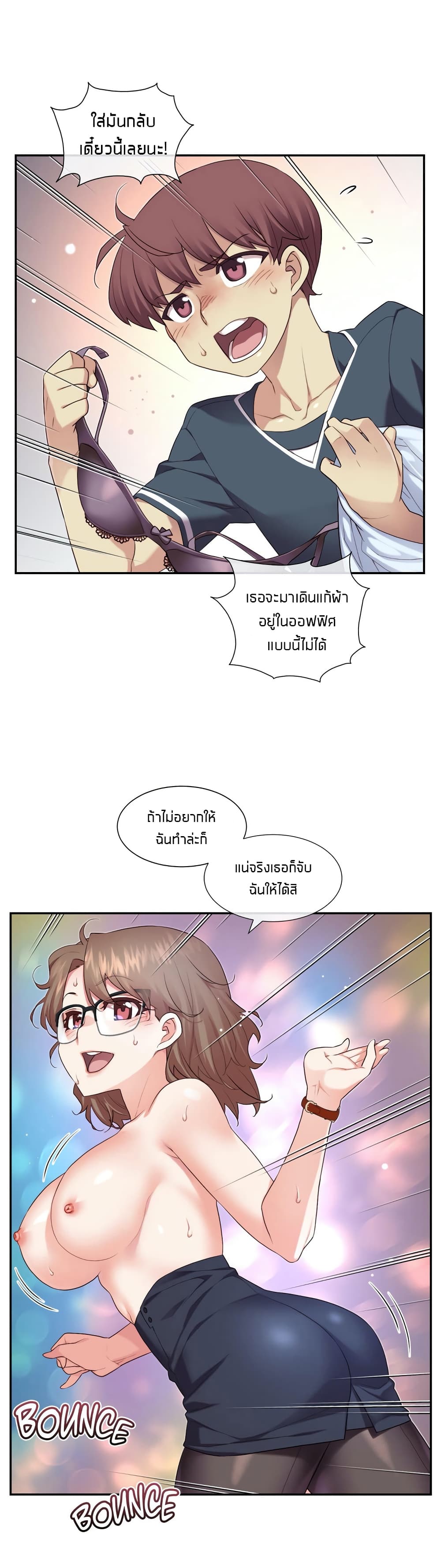The Girlfriend Dice – The Girlfriend Dice – ตอนที่ 12 หน้า 10