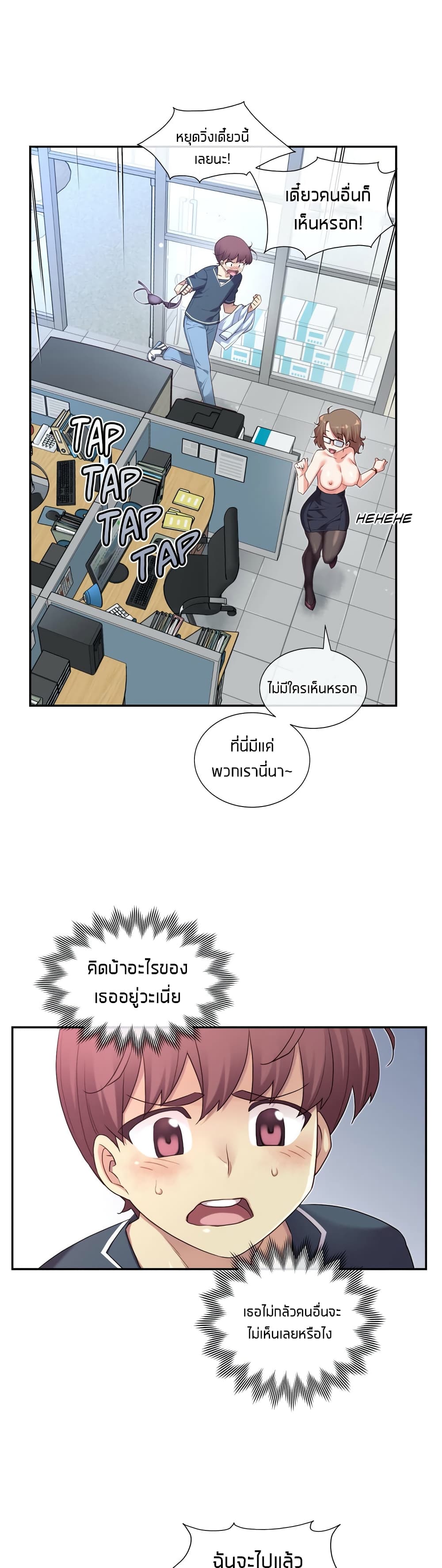 The Girlfriend Dice – The Girlfriend Dice – ตอนที่ 12 หน้า 11