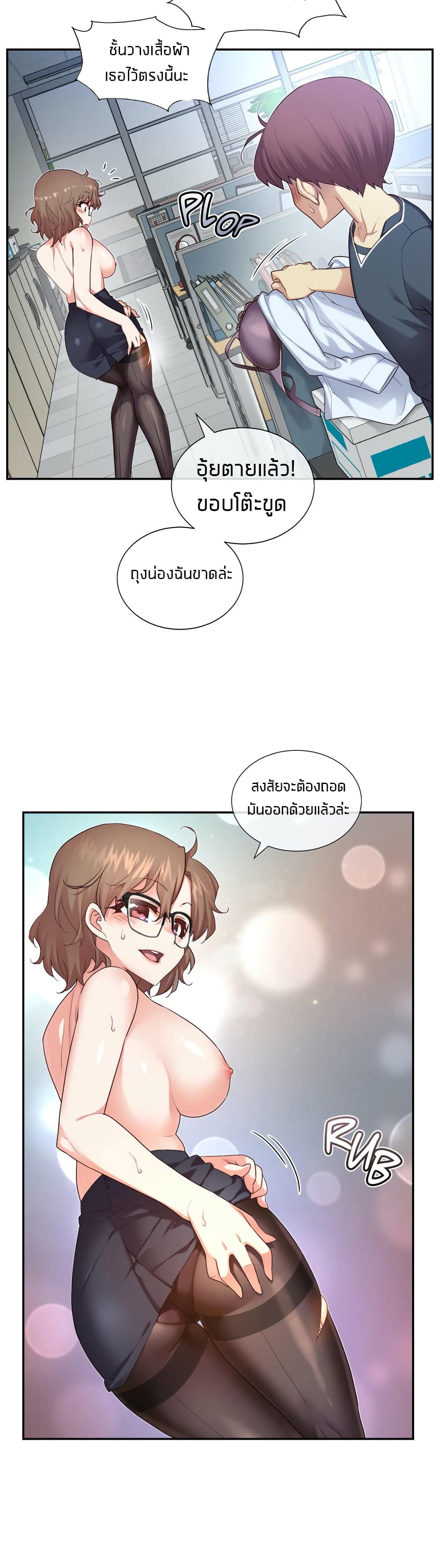 The Girlfriend Dice – The Girlfriend Dice – ตอนที่ 12 หน้า 12