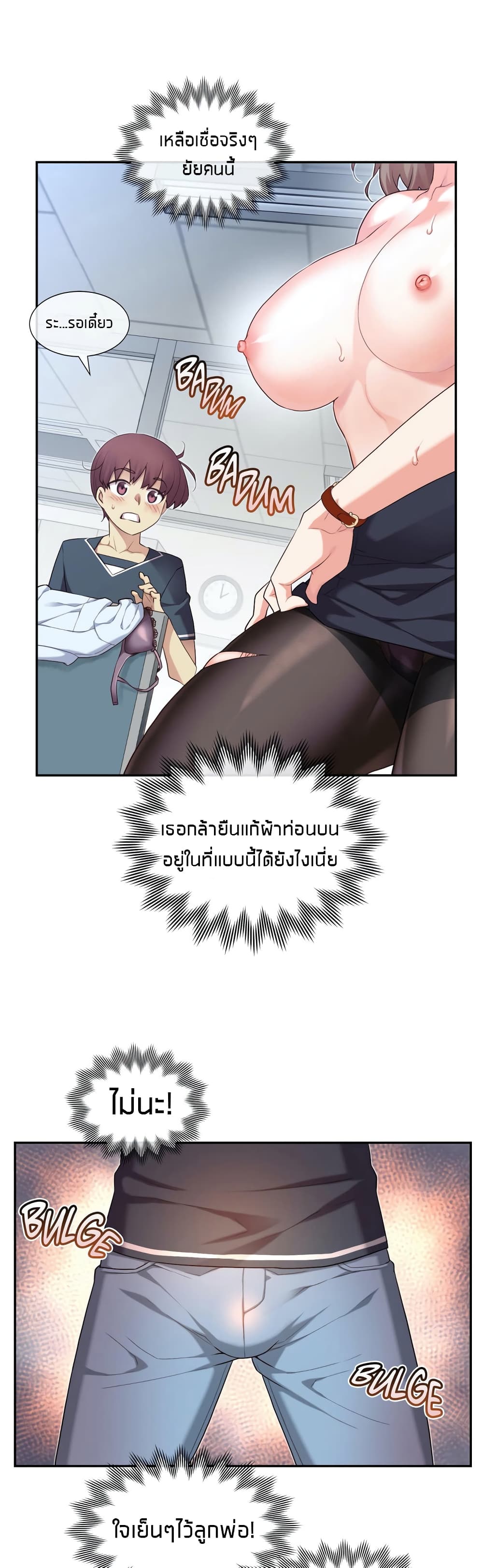 The Girlfriend Dice – The Girlfriend Dice – ตอนที่ 12 หน้า 13