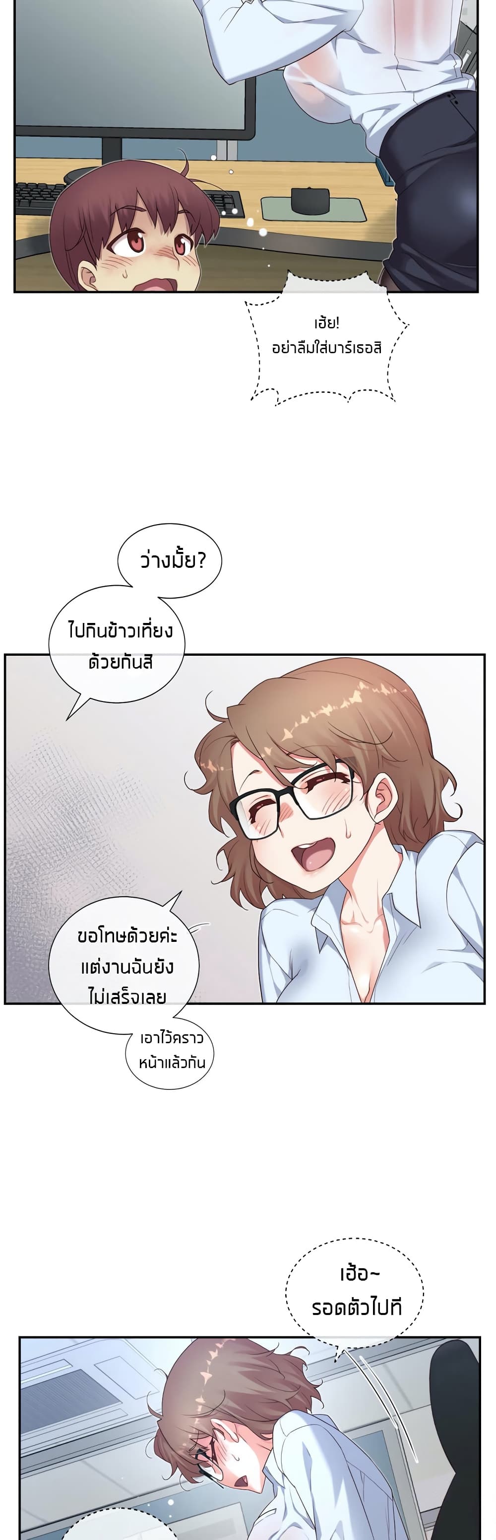 The Girlfriend Dice – The Girlfriend Dice – ตอนที่ 12 หน้า 17