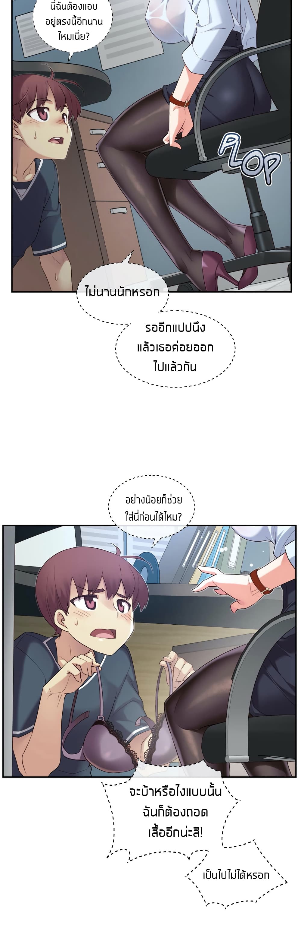 The Girlfriend Dice – The Girlfriend Dice – ตอนที่ 12 หน้า 18