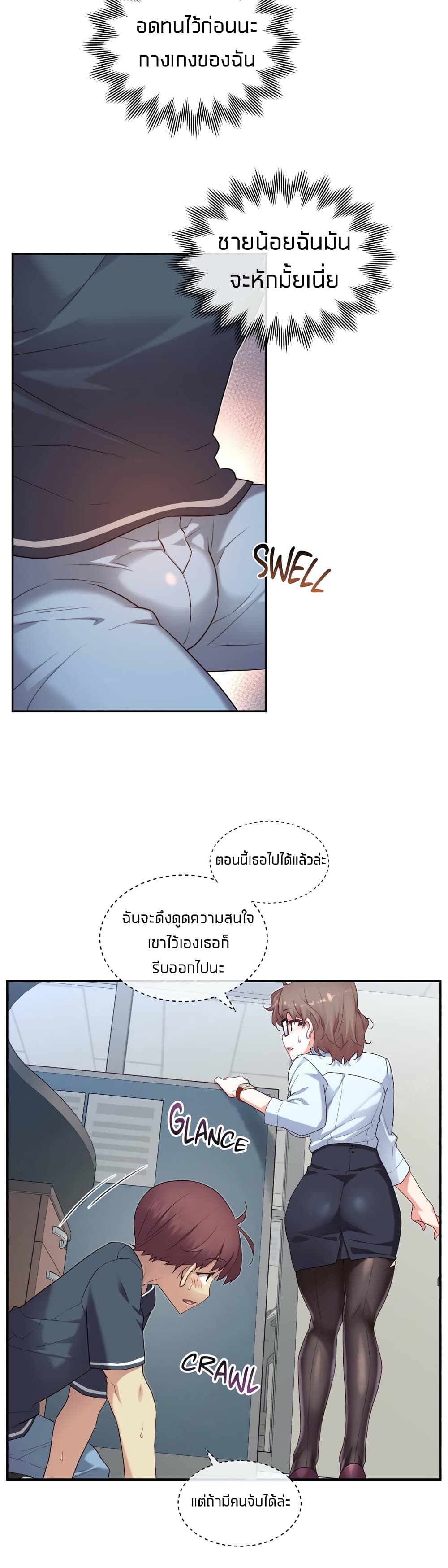 The Girlfriend Dice – The Girlfriend Dice – ตอนที่ 12 หน้า 20